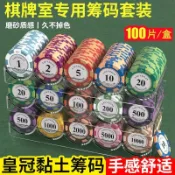 台灣熱賣【臺灣優選】籌碼棊牌室專用百傢樂德州撲剋麻將籌碼幣塑料打牌積分卡奬勵幣