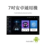『現貨保固』通用型車機 全觸控汽車音響安卓主機 2DIN 觸控螢幕雙碇機 安卓機安卓主機衛星導航 安卓系統