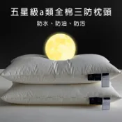 飯店枕頭【五星級酒店奢華深睡枕+護頸椎助睡眠】枕頭 記憶枕 獨立筒枕頭 低枕頭 高枕頭 雲朵枕頭 席夢思枕頭
