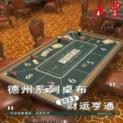 7l88k州撲克籌碼革桌桌墊棋牌長方墊麻將墊百樂桌遊