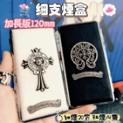 🔥現貨 細支煙盒 皮質特加長120mm皮煙盒 金屬鐵夾煙盒 男生手卷煙盒 迷你小雪茄盒 120*93*18mm
