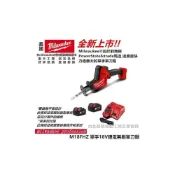 (店+)【Milwaukee 美沃奇】台北益昌  18V 鋰電 無刷 單手 軍刀鋸 M18FHZ M18 FHZ 軍刀 單機含箱