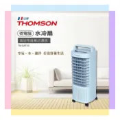 夏季現貨出清【THOMSON湯姆盛】微電腦遙控水冷箱扇(TM-SAF14 / TM-SAF16)