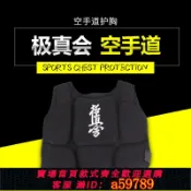 青禾優選 【全網低價 可打統編】成人兒童極真會護具空手道護胸跆拳道散打拳擊護身護甲男女護具