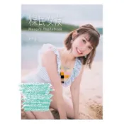 [全新未拆] 粿民女友photobook 寫真 寫真書 寫真集