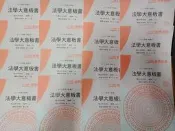 佰俐O《法學大意 板書-N1~15.講義-W+法學緒論 講義-F1.T1+基礎法學緒論~》池錚/陳治宇 金榜函授 21本