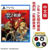 PlayStation PS5 英雄傳說 黎之軌跡2 緋紅原罪 中文版