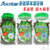 【A star Bones】草本潔牙骨 1100g 2kg Astar 多效雙頭 螺旋五星 家庭號 桶裝 免運 買一送3