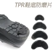 (店+)【糊塗鞋匠】 優質鞋材 N109 TPR鞋底防磨片 1雙 馬蹄形鞋底後跟貼 鞋底防滑貼