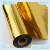 台灣出貨 免運 百貨 生活 居家 印燙金紙熱轉印錦旗絨布布料壓燙金箔紙PU皮革金屬紙張電化鋁