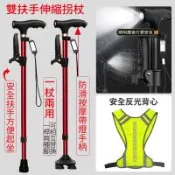 【帕格尼尼】起身雙扶手鋁合金伸縮登山杖+反光背心守護安全組 帶燈拐杖(老人杖 助行手杖)