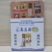 攤車磁鐵 (/DIY版)｜臭豆腐