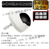 適用 副廠 石頭 小米 小瓦 規劃版 S501 S50 S51 E5 E4 S5 MAX S6 PURE 萬向輪 配件