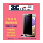 (店+)三星 防窺滿版保護貼 M33 M32 A20 A30 A50 M12 M13 A36 A56 A37 A57 A27