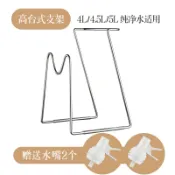設彩品牌旗艦店 水桶架 5l農夫山泉怡寶桶裝水出水取水器12升小礦泉水礦泉水架子倒置支架『XY26073』
