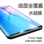 三星 滿版 保護貼 note10 pro S8 S9 S10 lite Plus Note 9 8 s7 水凝膜 防爆膜