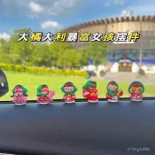 汽車擺件 中控台裝飾 導航螢幕 萌趣可愛 暴富女孩 車內飾品 創意小物 車載配件
