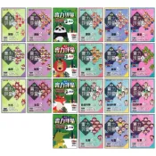 (店+)【翰林】115上 翰林 國小 小無敵實力評量 國數自社 1~6年級 正版評量 (108課綱最新版) 附作業簿解答 國小翰林 翰林