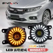 LED魚眼霧燈總成 適用本田Honda CR-V CR-Z FIT CITY ODYSSEY日行燈+方向燈