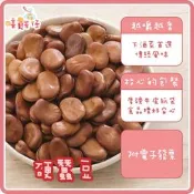【嘻饈仔現貨】每一口都酥脆！蒜香蠶豆酥 蓮花豆 田豆酥 下酒菜 追劇零食 堅果 古早味零食