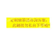 售後鏈接 差價，補發鏈接，請勿私自下單 各種旗幟 布條定制 慶生布條 布條客製化 生日布條 紅布條 旗子客製化 導遊旗