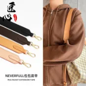 適用 LV Neverfull 子母包寬肩帶改造水桶包 Graceful 腋下斜挎配件【現貨秒發】