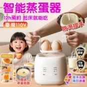 MOVMA 蒸蛋器【保固一年+新北出貨】 贈送蒸碗 蒸蛋機 早餐機 煮蛋機 溫泉蛋溏心蛋 智能煮蛋機 迷你蒸蛋器