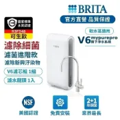【BRITA】Mypure Pro V6 超濾櫥下濾水系統-BRITA官方旗艦店