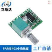 PAM8403迷你5V數字小功放板模塊 帶開關電位器 可USB供電 音效好 卓達五金