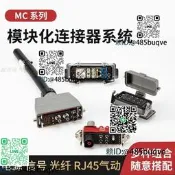 史陶比爾模組連接器CombiTacMCStaubli完全替代MC連接器