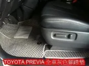 TOYOTA PREVIA T4 T5 專用 全車腳踏墊 防水腳墊 腳墊 米色灰色黑色可訂