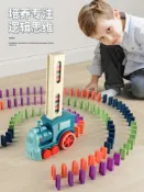 協貿國際日用品生活4館 多米諾骨牌小火車兒童益智玩具3-6歲5自動投放車電動發牌積木網紅