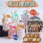 (店+)【璟采職人】包裝袋 禮物袋 禮品袋 分裝袋 餅乾包裝袋 糖果袋 萬聖節 束口袋 防水束口袋 餅乾袋 抽繩袋 手工餅乾