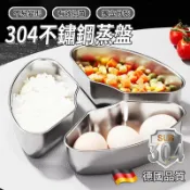 304不銹鋼扇形蒸盤 蒸碗 蒸籠 兒童輔食蒸碗 分隔蒸盤 廚房家用餐蒸蛋隔水蒸盒 QJ2334