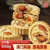 粒粒杏仁餅 零食 小吃 餅乾 糕點