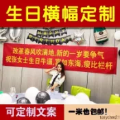 【蝦皮最低價】【一週內6500+人拚單】橫幅製作生日聚會派對噁搞結婚定製定做廣告條幅標語開業布條紅布