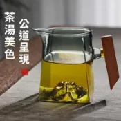 玻璃杯 公道杯 茶壺 泡茶濾網 分茶器 過濾器 小青柑專用 家用 茶具