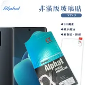 非滿版 玻璃貼 適用 vivo Y76 5G . Y55 5G . V23e . V21 5G . V17 . Y21