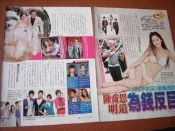 ★星情報報小屋★陳喬恩/明道雜誌內頁3張3面    E-589