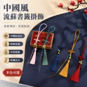 💥臺灣有貨💥免運💥中國結手串繩流蘇文玩裝飾吊穗香包香囊配件掛飾手工DIY編織掛繩