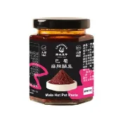 巴蜀麻辣鍋底 麻辣鍋醬 火鍋沾醬 椒麻醬
