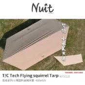 【努特NUIT】 NTGC120 長老系列 小飛鼠科技棉天幕(單帳布)6.5x4.3m 盾型天幕 蝶型帳炊事帳客廳帳