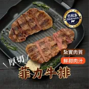 【胖胖食材】厚切菲力100g/包 牛排 烤肉 必備