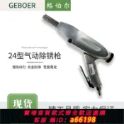 豪旭國際貿易企業社 【台灣公司 可開發票】IMPA590463手持式氣動除銹槍Jex-24氣動針式除銹機拐角敲銹機