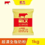 【紅牛官方直營】超濃全脂奶粉1kg