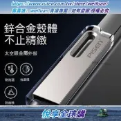 隨身碟 u盤 手機隨身碟 移動硬碟 車載隨身蝶 USB3.0 16GB 32GB 64GB 128GB