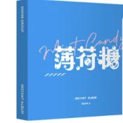 ⭐韓國正版代購⭐SNH48 薄荷糖 拍立得冊 全新僅拆(不含拍立得小卡)