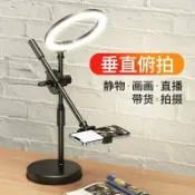 無限極台灣館 手機俯拍 補光燈支架 桌面直播三腳架 補光燈 LED燈 拍照支架 攝影支架 視頻錄制 拍攝美食 靜物俯視