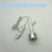 協貿國際日用品生活7館 迷你USB加濕器DIY線路板霧化驅動板瓶子霧化片配件IC芯片108K頻率
