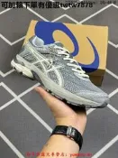 【款多多】亞瑟士 Asics Gel-Contend 4 抗衡4代 城市 休閑運動寬 跑步款“灰白”
